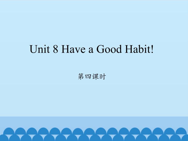 五年级下册英语课件-Unit 8 Have a Good Habit!  Period 4  陕旅版（三起）01
