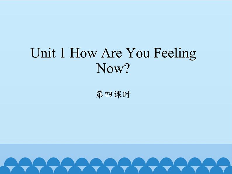 五年级下册英语课件-Unit 1 How Are You Feeling Now？ Period 4  陕旅版（三起）01