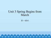 陕旅版五年级下册Unit 3 Spring Begins from March说课免费ppt课件