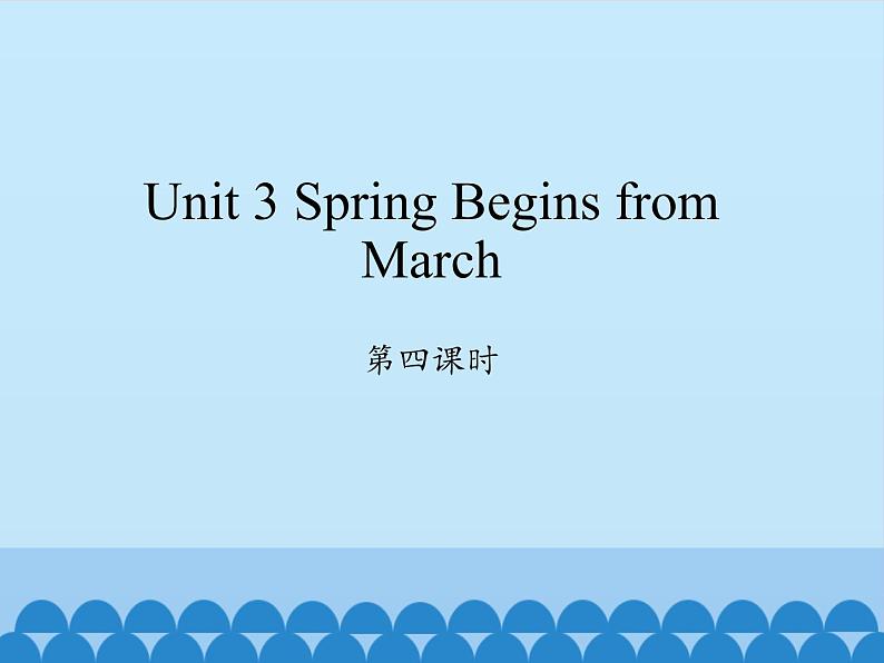 五年级下册英语课件-Unit 3 Spring Begins from March Period 4  陕旅版（三起）01