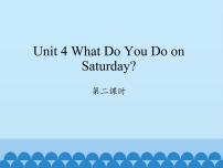 英语四年级下册Unit 4 What do you do on Saturday?多媒体教学免费课件ppt