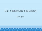 四年级下册英语课件-Unit 5 Where Are You Going？  Period 4  陕旅版（三起）
