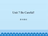 四年级下册英语课件-Unit 7 Be Careful!  Period 4  陕旅版（三起）