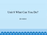 四年级下册英语课件-Unit 8 What Can You Do？ Period 4  陕旅版（三起）