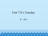 四年级上册英语课件-Unit 7 It’s Tuesday Period 1  陕旅版（三起）