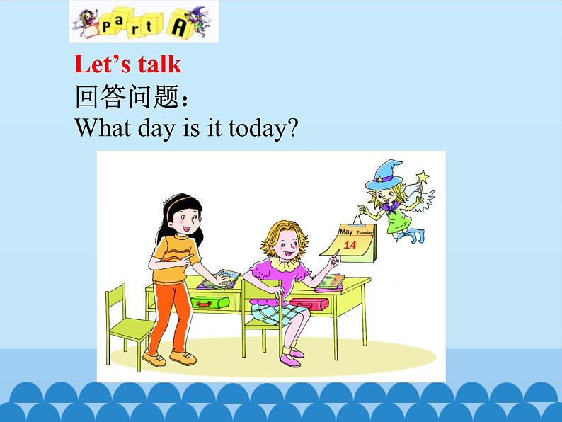 四年级上册英语课件-Unit 7 It’s Tuesday Period 2  陕旅版（三起）04