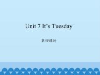 陕旅版四年级上册Unit 7 It's Tuesday授课免费课件ppt