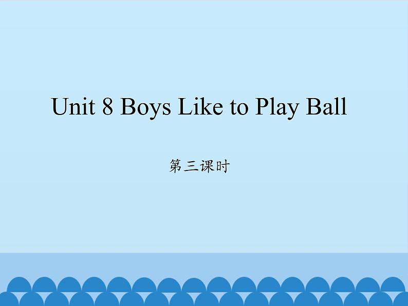 四年级上册英语课件-Unit 8 Boys Like to Play Ball   Period 3  陕旅版（三起）01