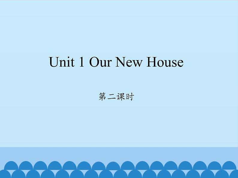 四年级下册英语课件-Unit 1 Our New House  Period 2  陕旅版（三起）01