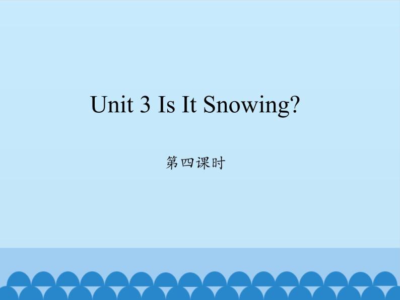 四年级下册英语课件-Unit 3 Is It Snowing？  Period 4  陕旅版（三起）01