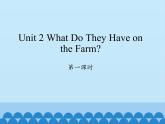 四年级上册英语课件-Unit 2 What Do They Have on the Farm？  Period 1  陕旅版（三起）
