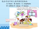 四年级上册英语课件-Unit 2 What Do They Have on the Farm？  Period 3  陕旅版（三起）