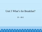 四年级上册英语课件-Unit 3 What’s for Breakfast？ Period 1  陕旅版（三起）