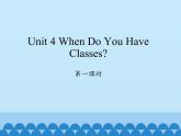四年级上册英语课件-Unit 4 When Do You Have Classes？  Period 1  陕旅版（三起）