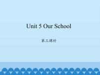 小学英语陕旅版四年级上册Unit 5 Our School评课免费ppt课件