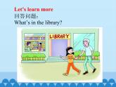 四年级上册英语课件-Unit 5 Our School    Period 3  陕旅版（三起）