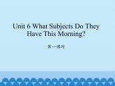四年级上册英语课件-Unit 6 What Subjects Do They Have This Morning？   Period 1  陕旅版（三起）