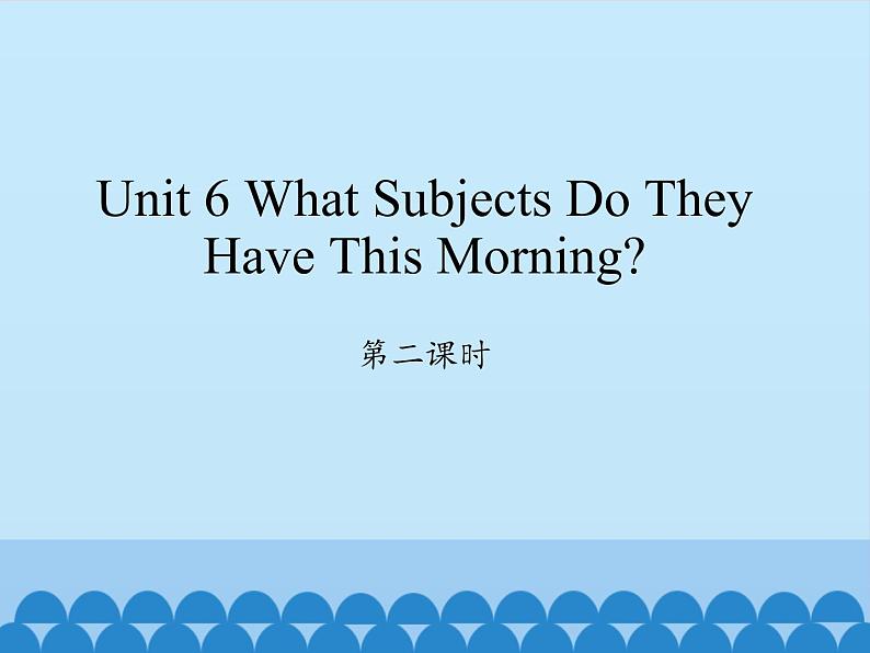 四年级上册英语课件-Unit 6 What Subjects Do They Have This Morning？   Period 2  陕旅版（三起）01