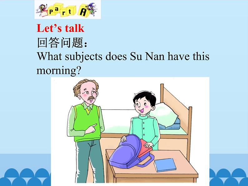 四年级上册英语课件-Unit 6 What Subjects Do They Have This Morning？   Period 2  陕旅版（三起）04