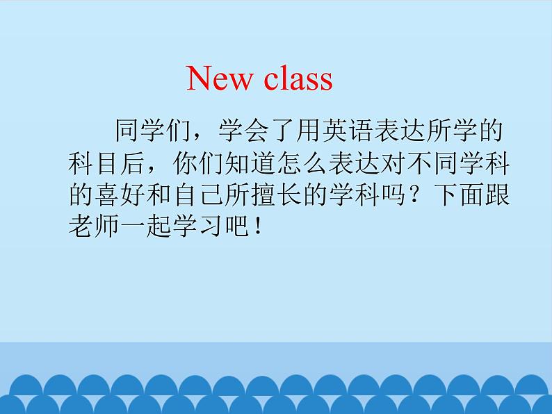 四年级上册英语课件-Unit 6 What Subjects Do They Have This Morning？   Period 3  陕旅版（三起）03