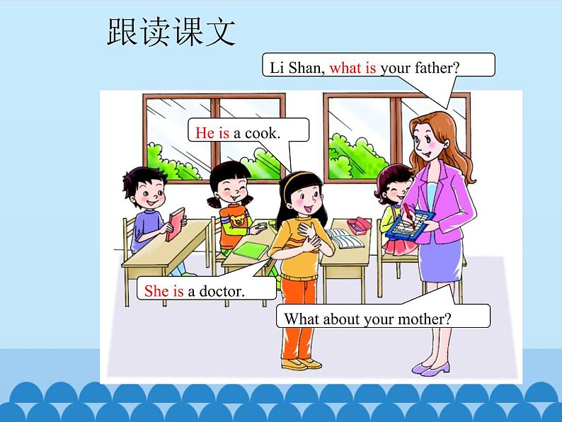 四年级上册英语课件-Unit 1 What Is Your Father？ Period 2  陕旅版（三起）04