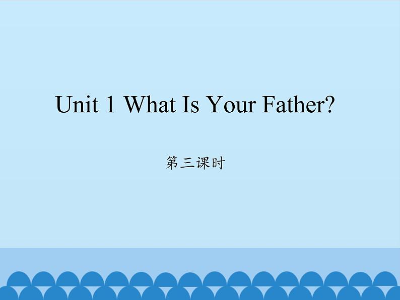 四年级上册英语课件-Unit 1 What Is Your Father？ Period 3  陕旅版（三起）01