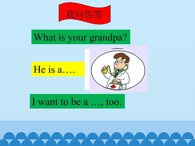 四年级上册英语课件-Unit 1 What Is Your Father？ Period 3  陕旅版（三起）02