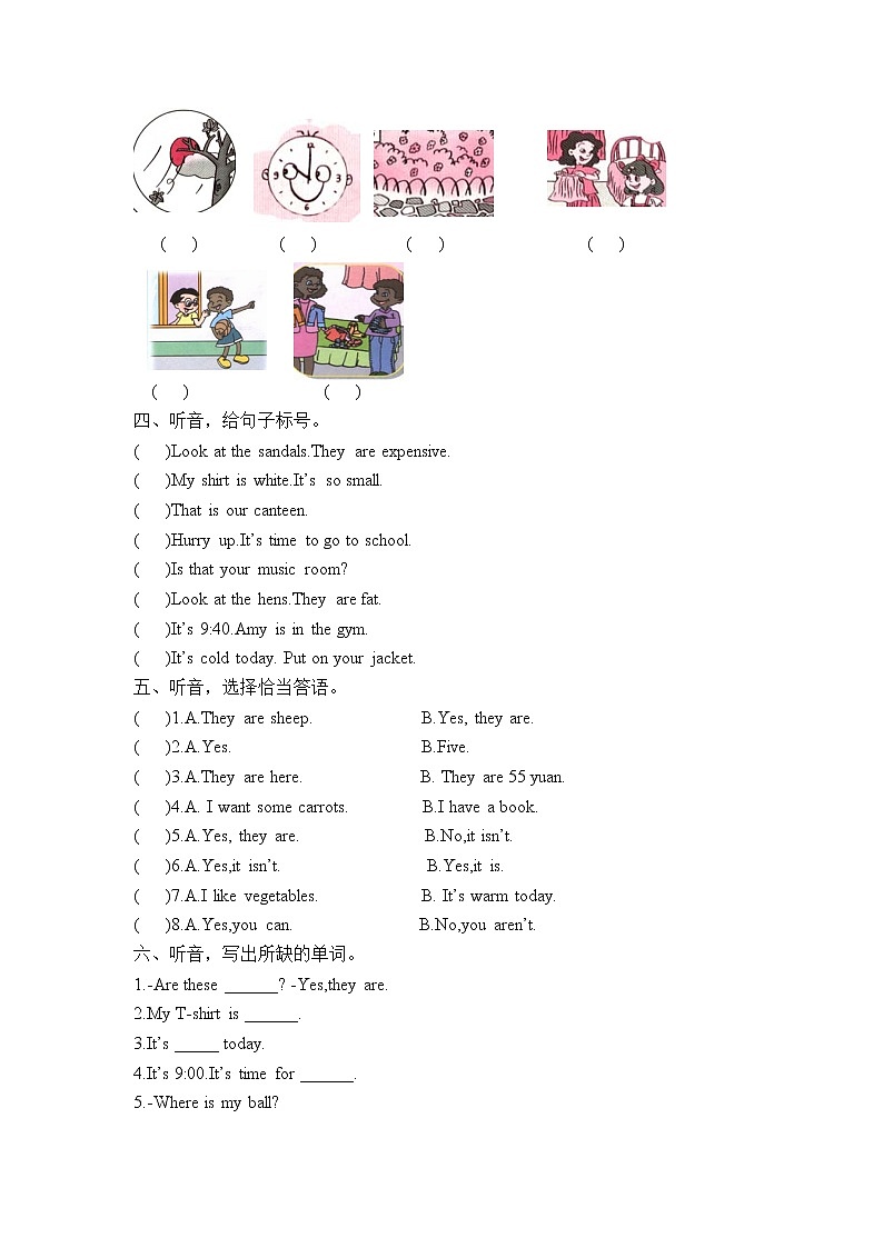 人教版四下英语期末试卷及答案02