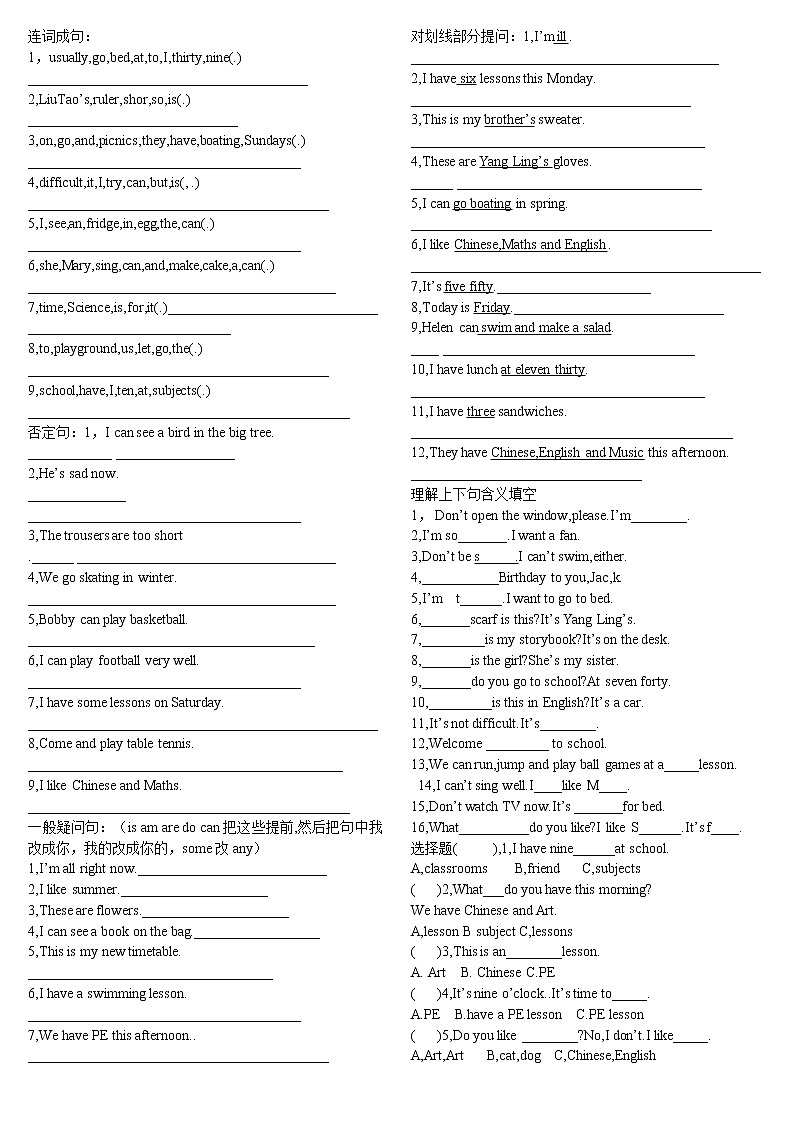 译林版四下英语期末复习4b练习（句型、选择、词组）01