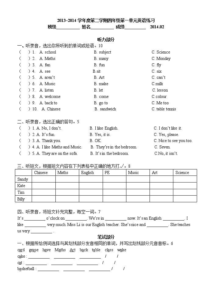 译林版四下英语期末复习unit1-8 试卷01
