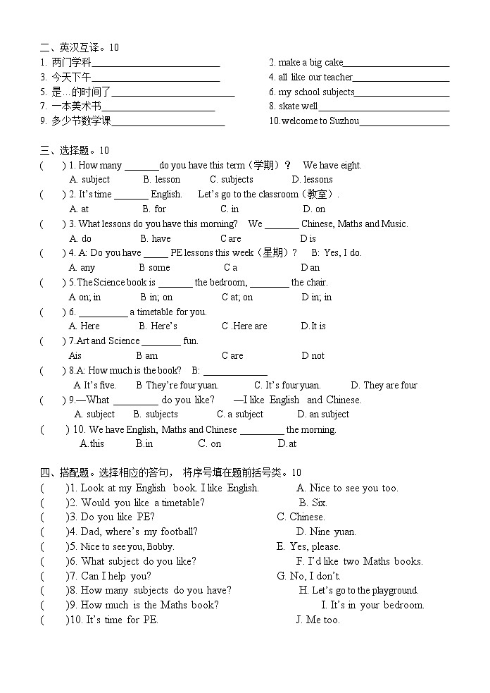 译林版四下英语期末复习unit1-8 试卷02