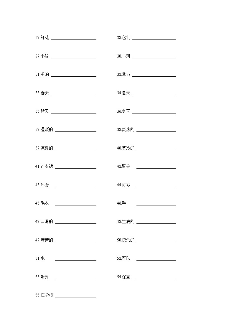 译林版四下英语期末复习单词复习 试卷02