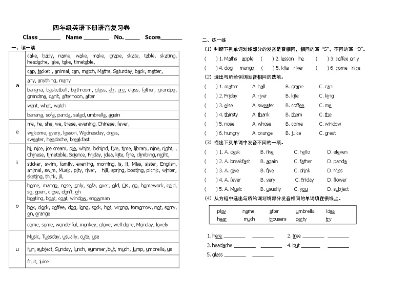 译林版四下英语期末复习卷第1页