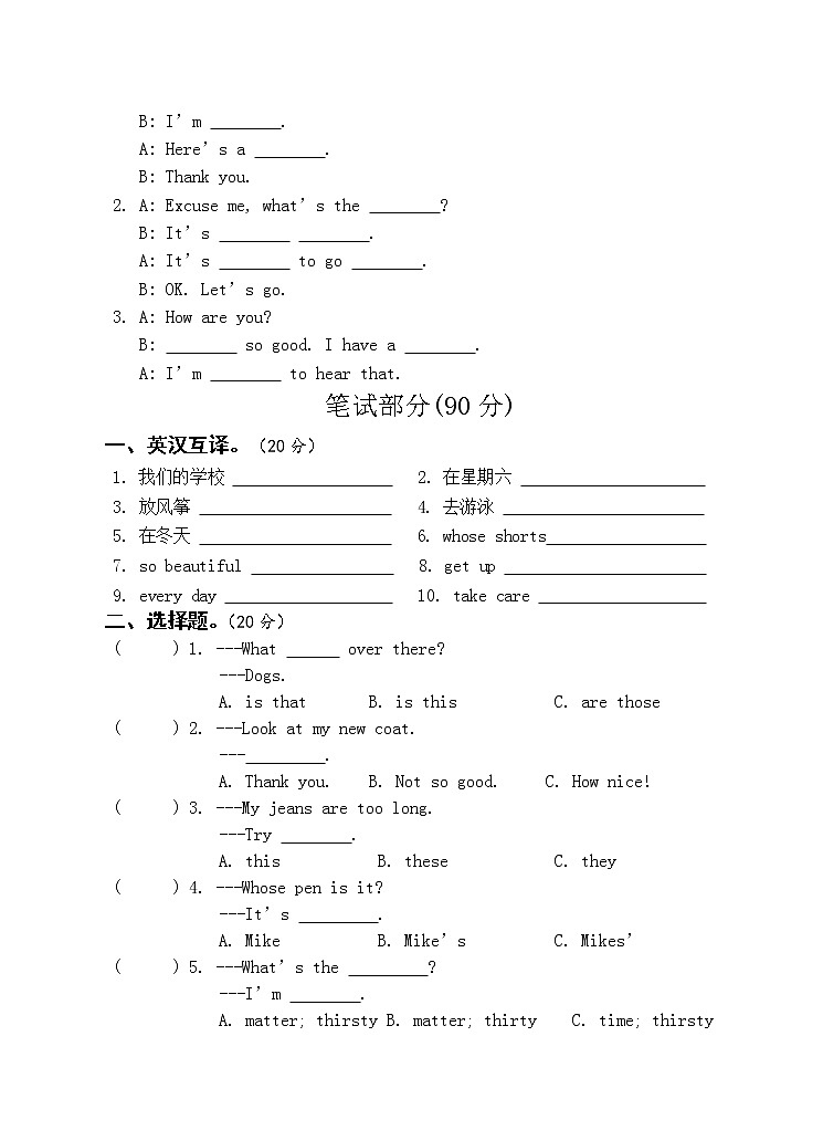 译林版四下英语期末复习模拟 试卷02