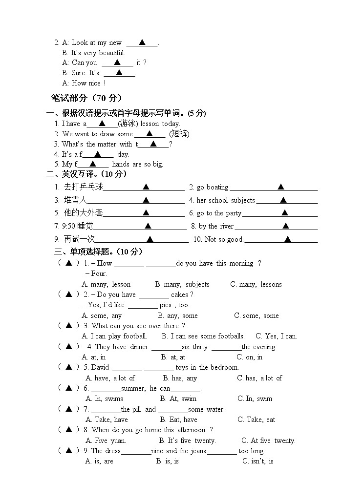 译林版四下英语期末复习模拟测试第2页