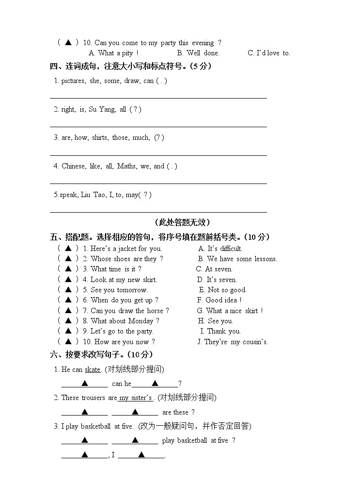 译林版四下英语期末复习模拟测试第3页