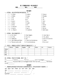 小学英语新版-牛津译林版四年级下册Unit 1 Our school subjects单元测试课后练习题