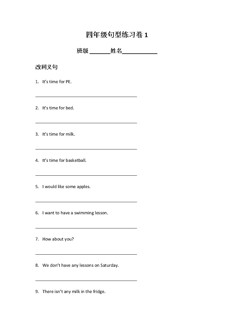 译林版四下英语期末分类复习卷第1页