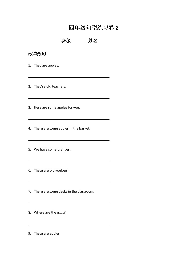 译林版四下英语期末分类复习卷第3页