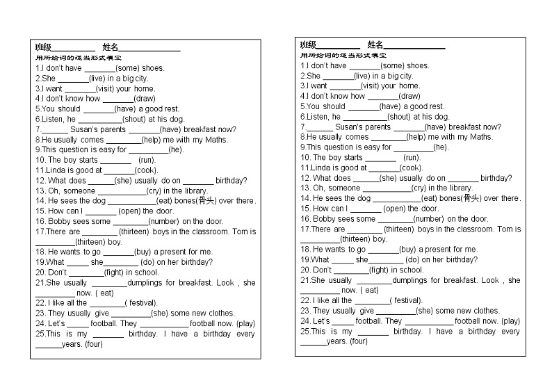 译林版五下英语5B期末复习之适当形式填空第1页