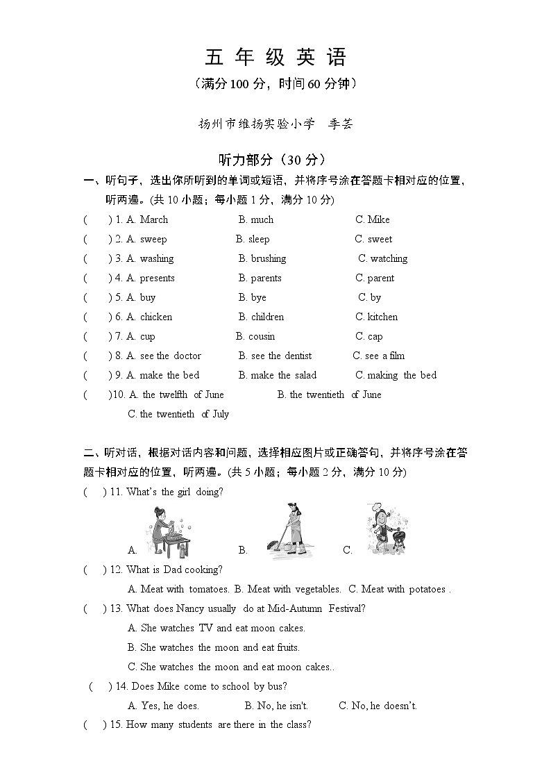 译林版五下英语5B期末复习之英语试题01