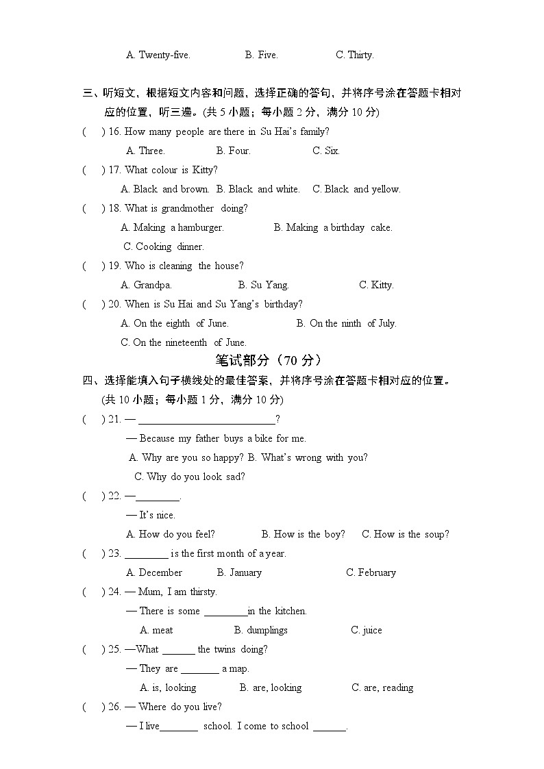 译林版五下英语5B期末复习之英语试题02