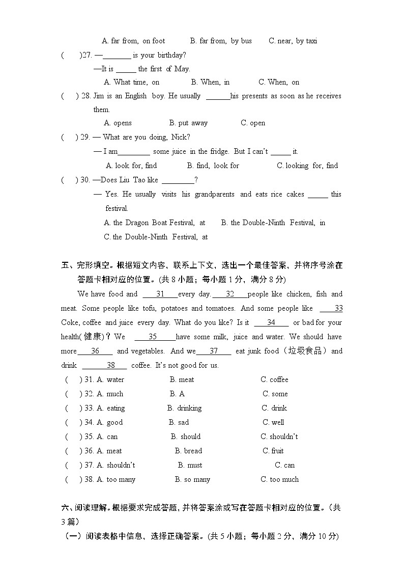 译林版五下英语5B期末复习之英语试题03