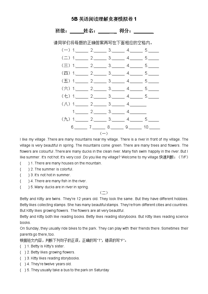 译林版五下英语5B期末复习之阅读理解竞赛模拟卷101