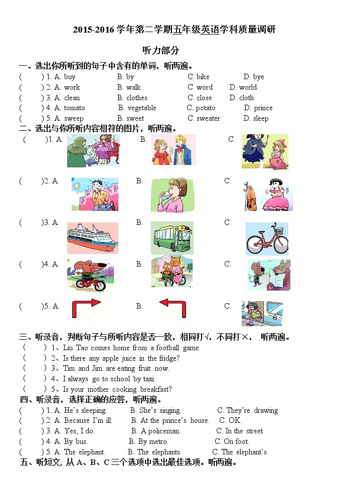 译林版五下英语5B期末复习之质量调研卷（定稿）01