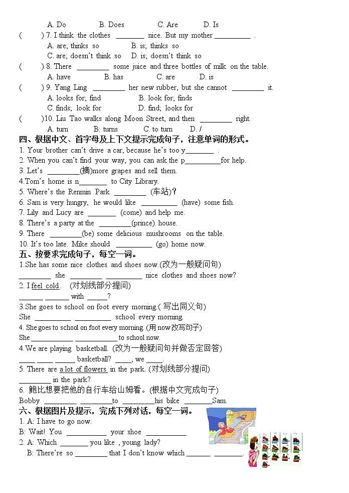 译林版五下英语5B期末复习之质量调研卷（定稿）03