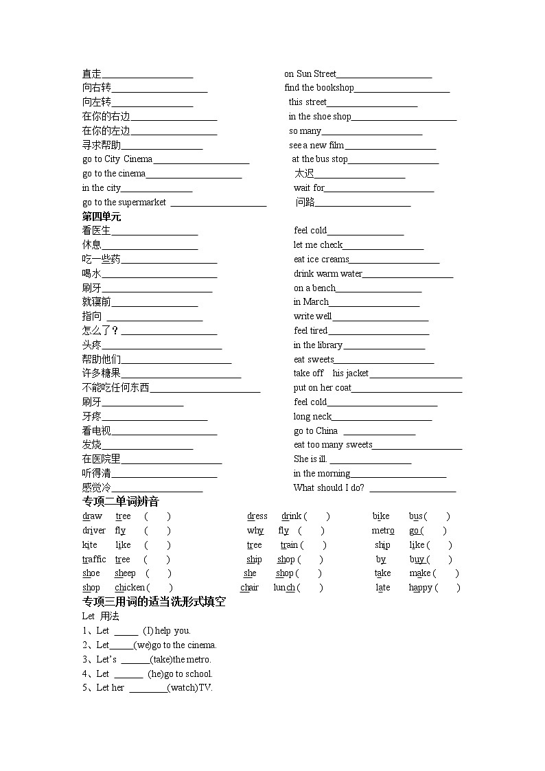 译林版五下英语5B期末复习之专项练习02