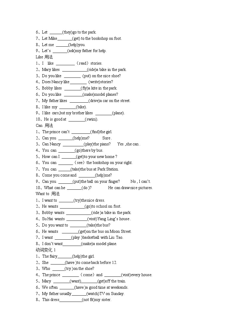 译林版五下英语5B期末复习之专项练习03