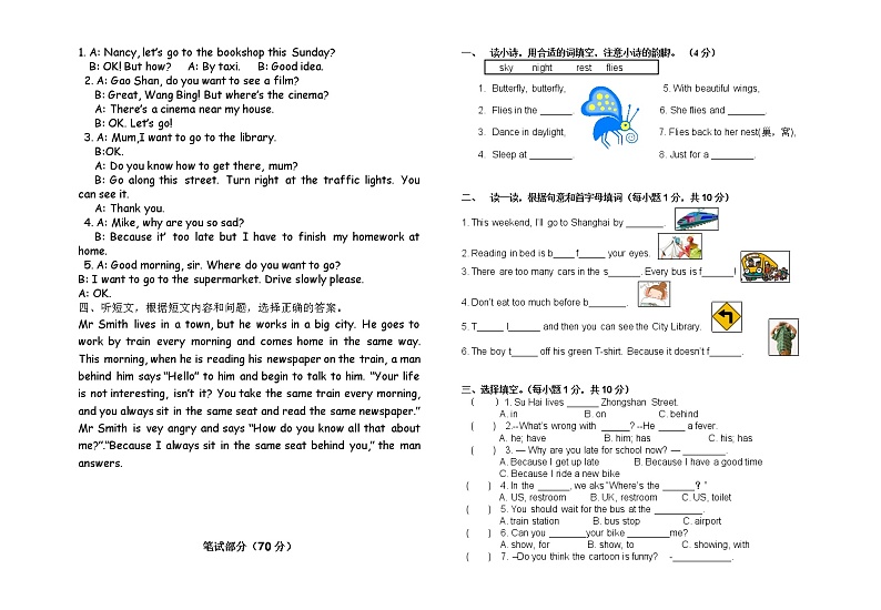 译林版五下英语5B期末复习之综合测试一.doc02