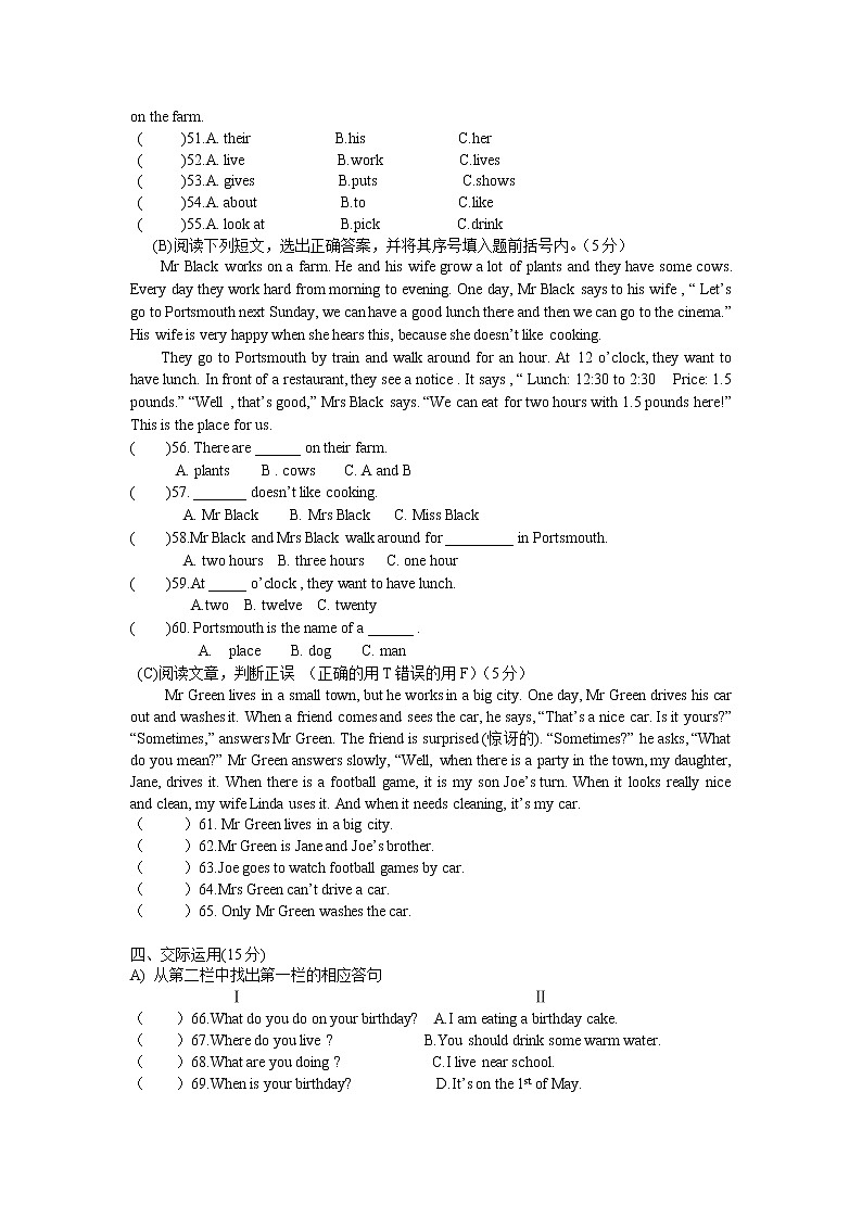 译林版五下英语5B期末模拟卷一03
